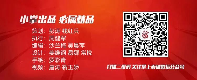 掌上春城(微信)