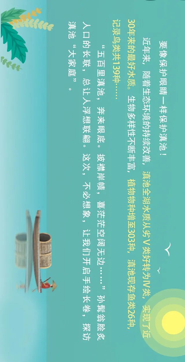 掌上春城(微信)