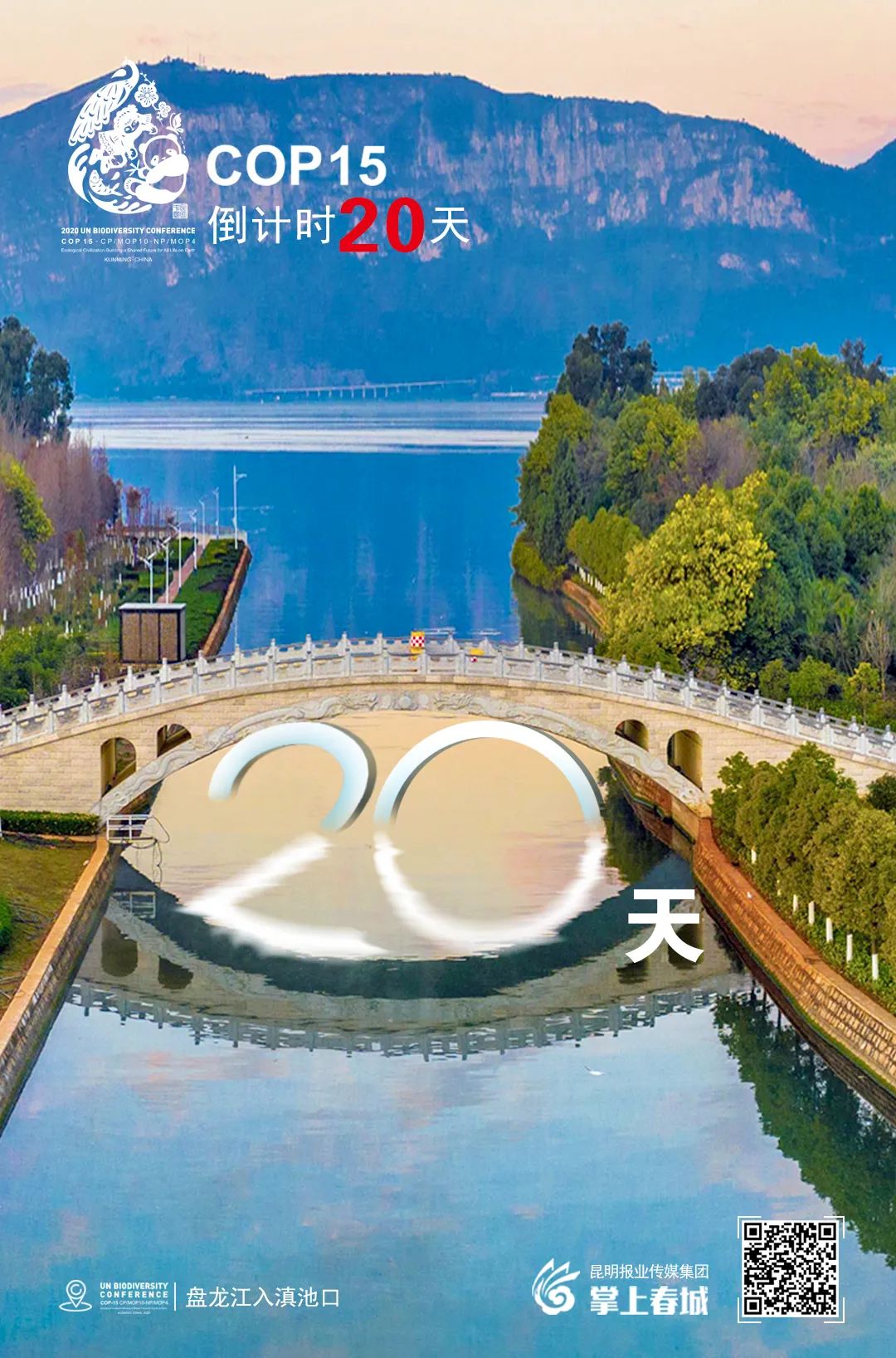 掌上春城(微信)