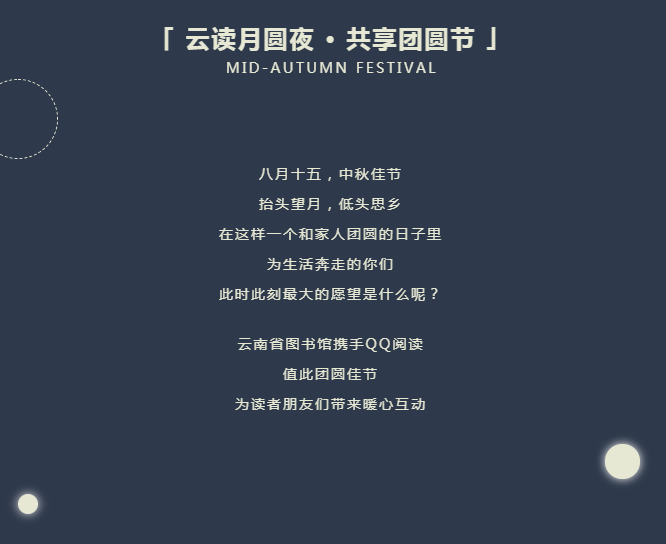 云南省图书馆(微信)