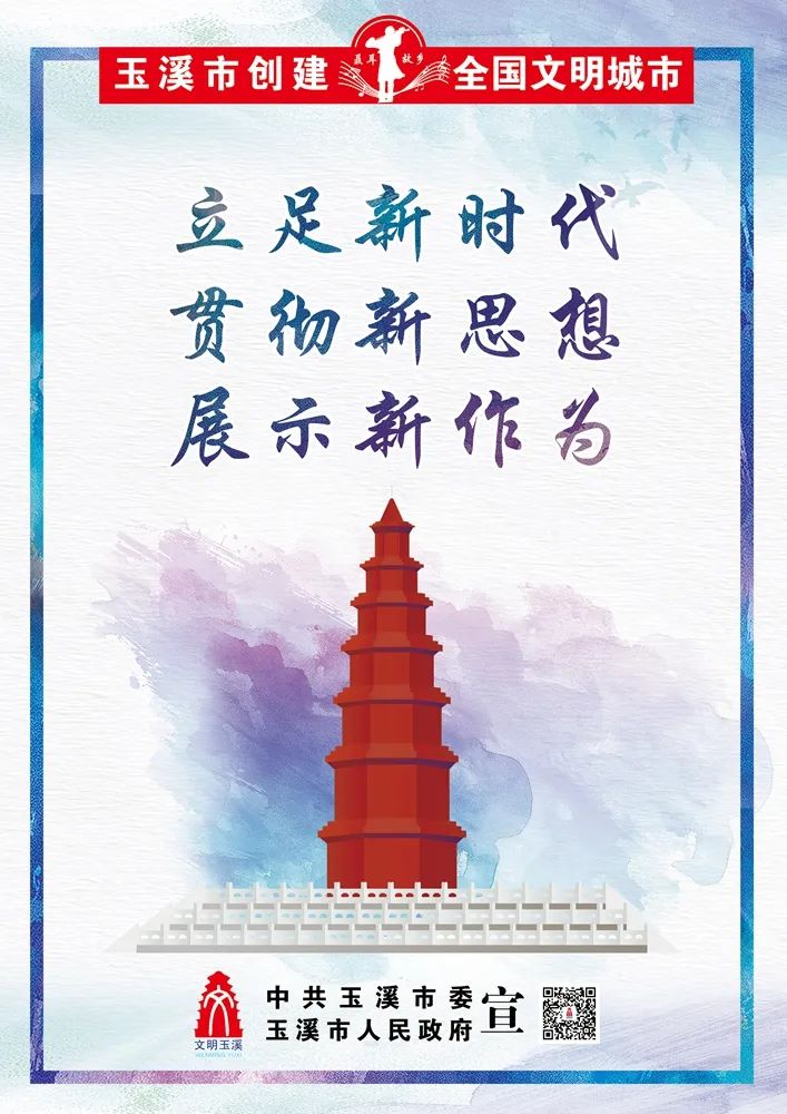 玉溪发布(微信)