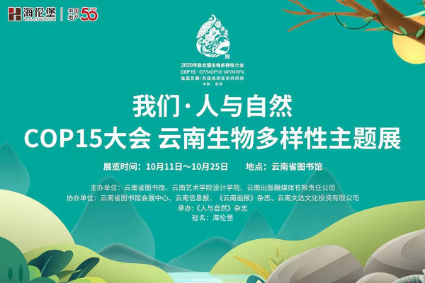 云南信息报(微信)