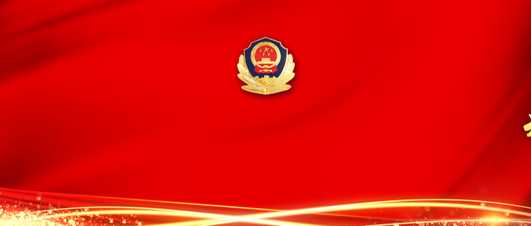 云南警方