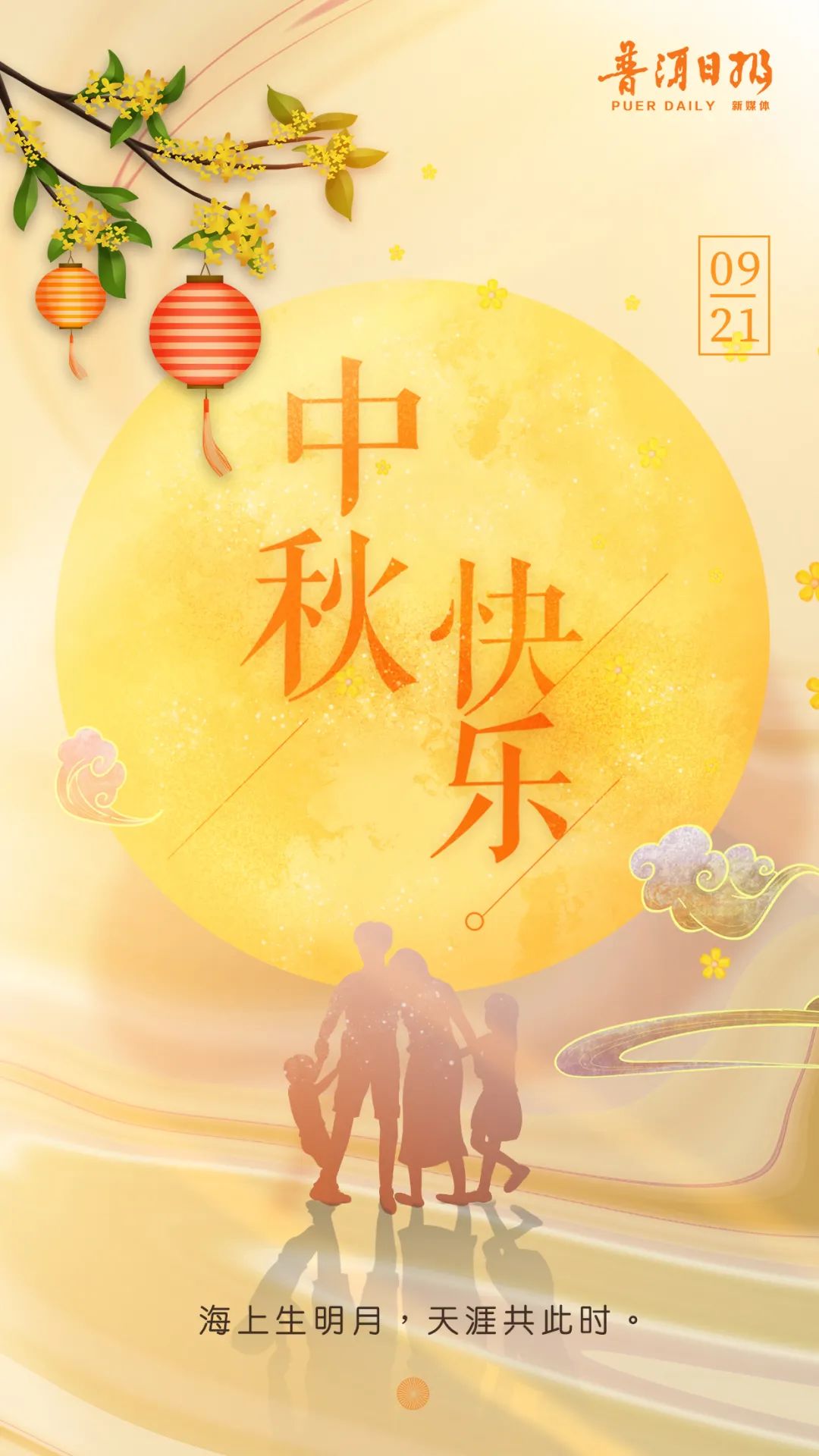 普洱日报(微信)