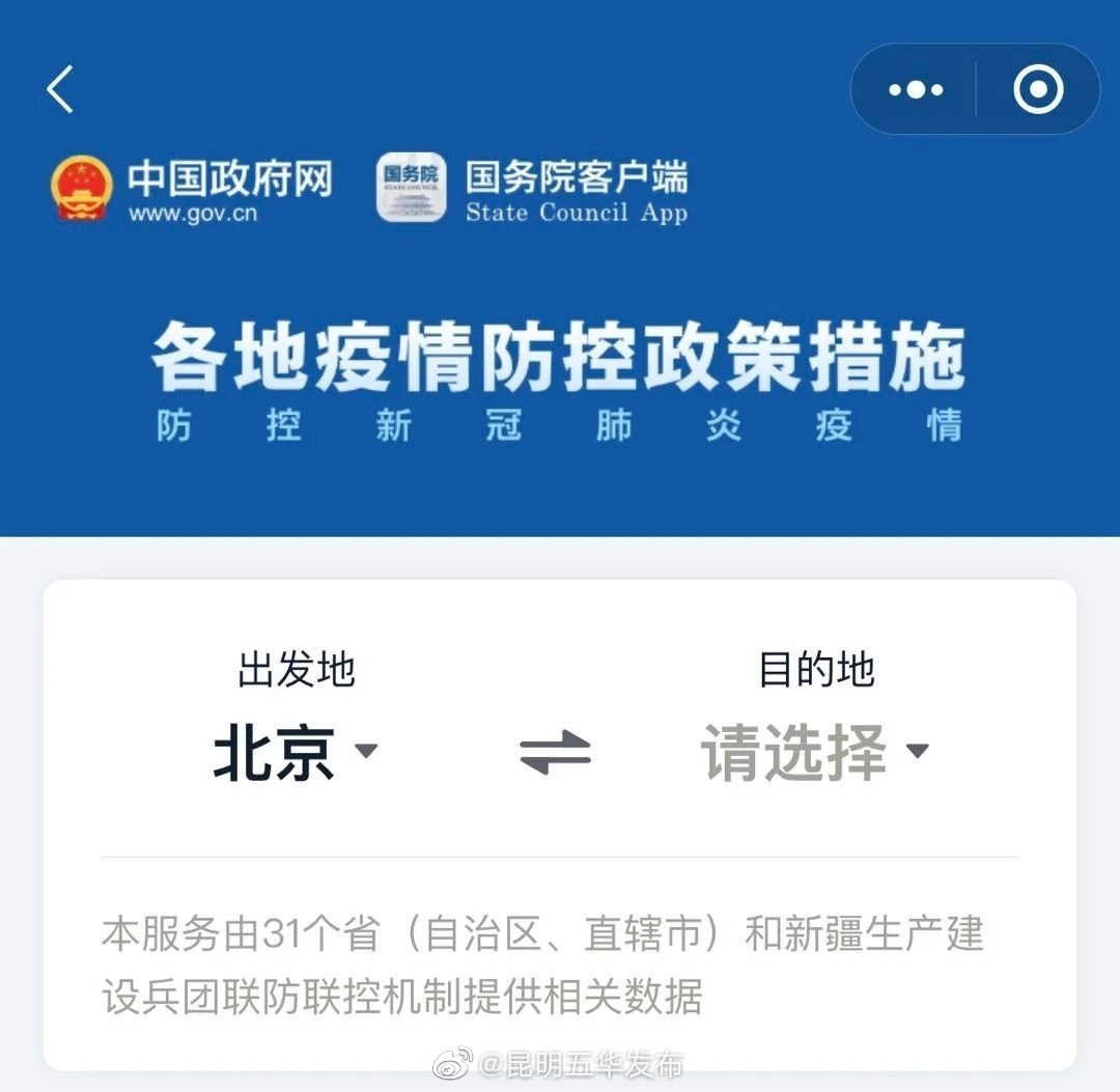 “昆明五华发布”微博