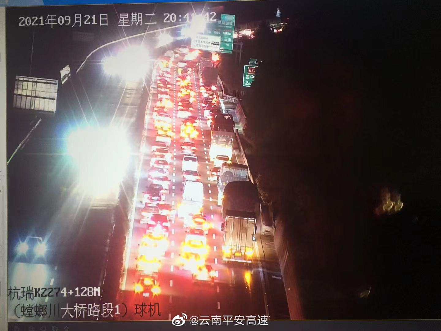 云南平安高速微博