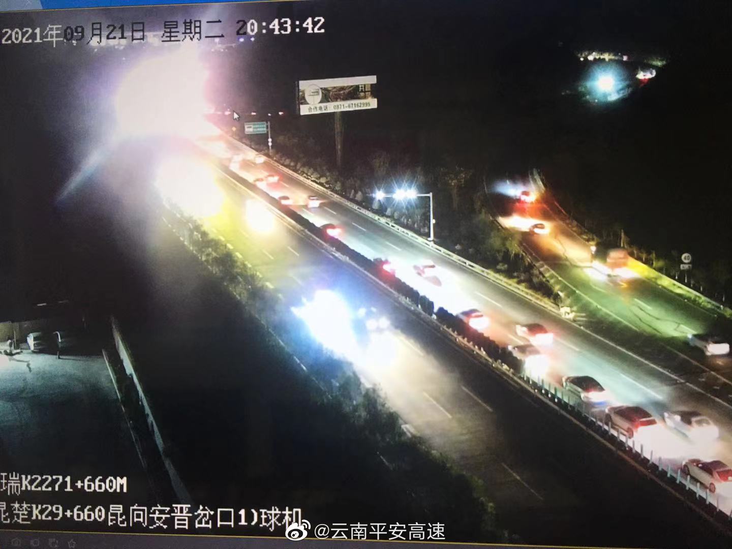 云南平安高速微博
