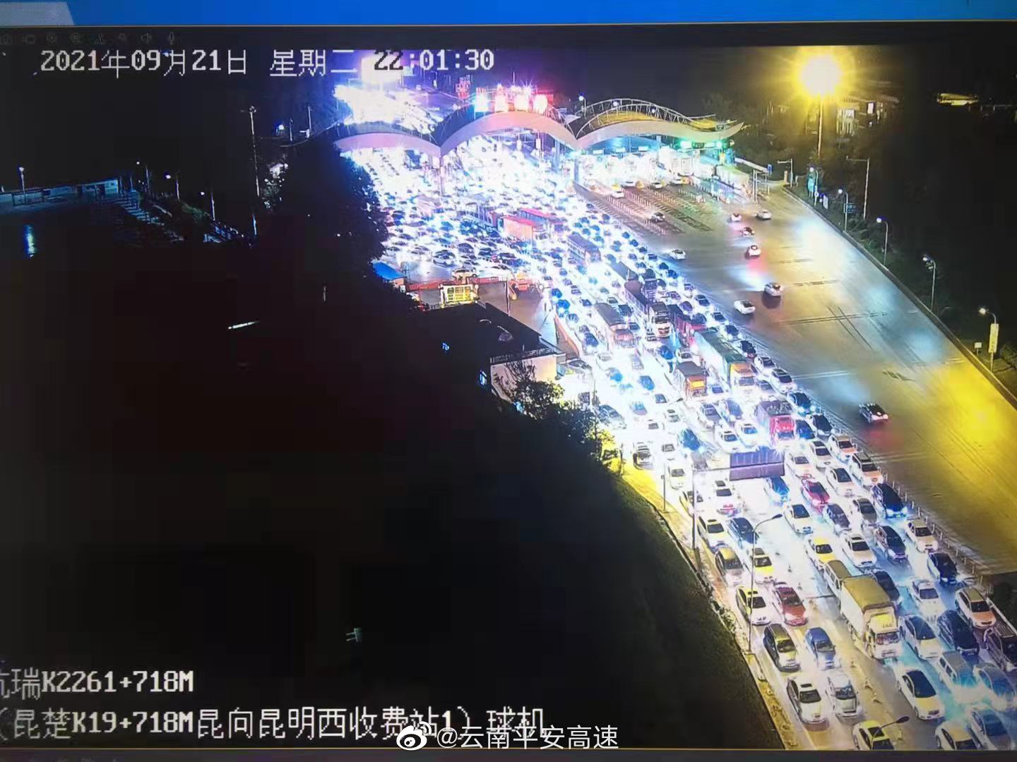 云南平安高速微博