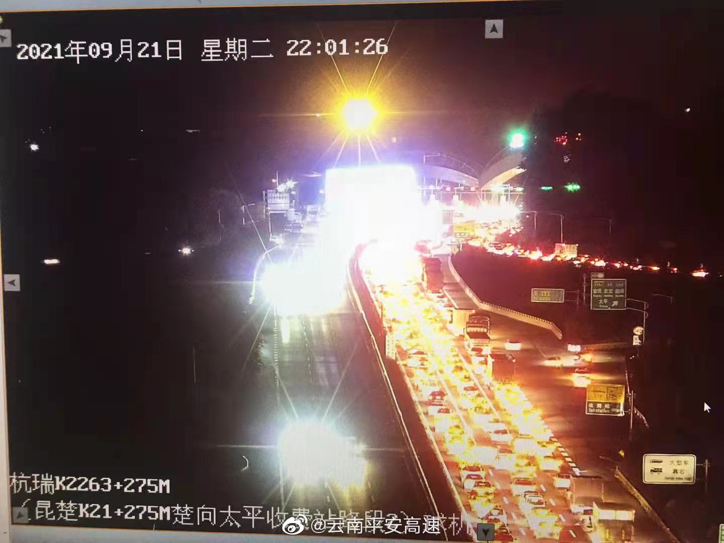 云南平安高速微博