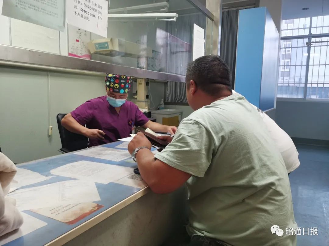 昭通日报(微信)