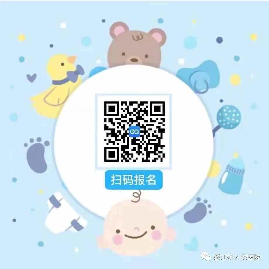 怒江州人民医院