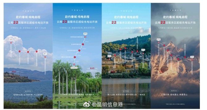 昆明信息港微博