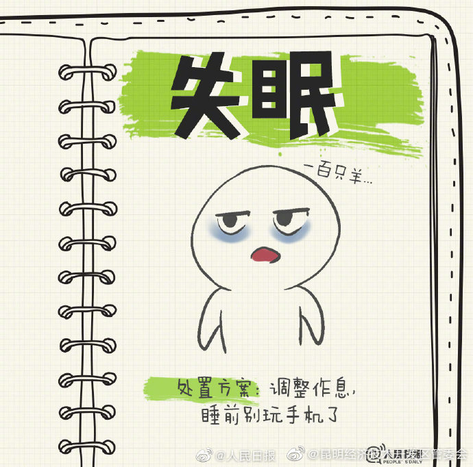 “昆明经济技术开发区管委会”微博