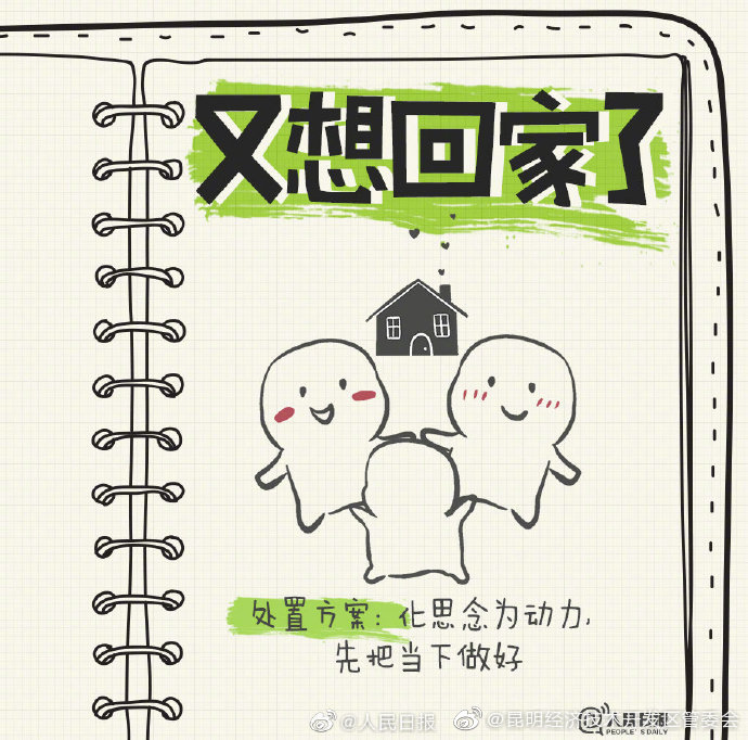 “昆明经济技术开发区管委会”微博