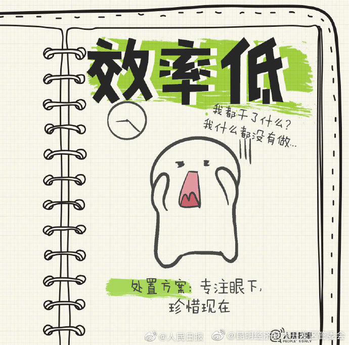 “昆明经济技术开发区管委会”微博