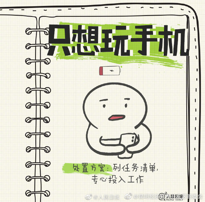 “昆明经济技术开发区管委会”微博