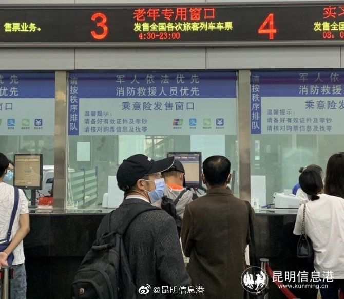 昆明信息港微博