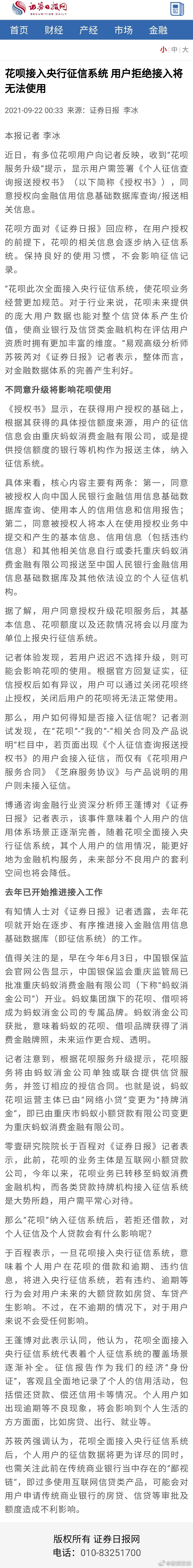 “嵩明发布”微博