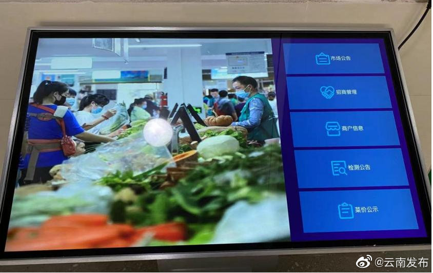 “云南发布”微博