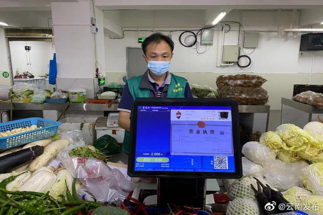 “云南发布”微博