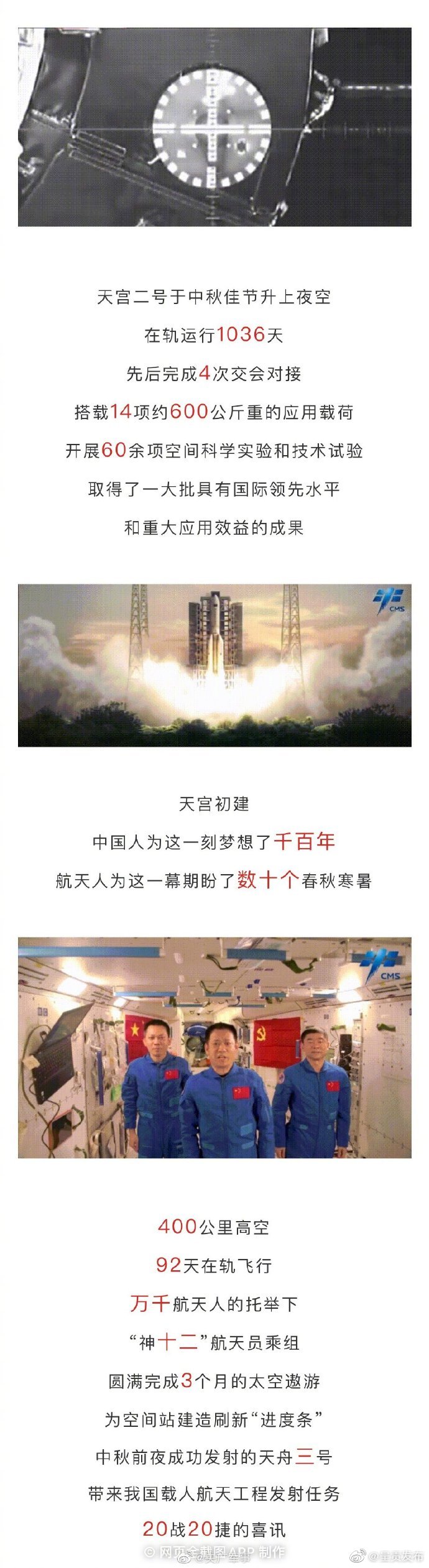 “呈贡发布”微博