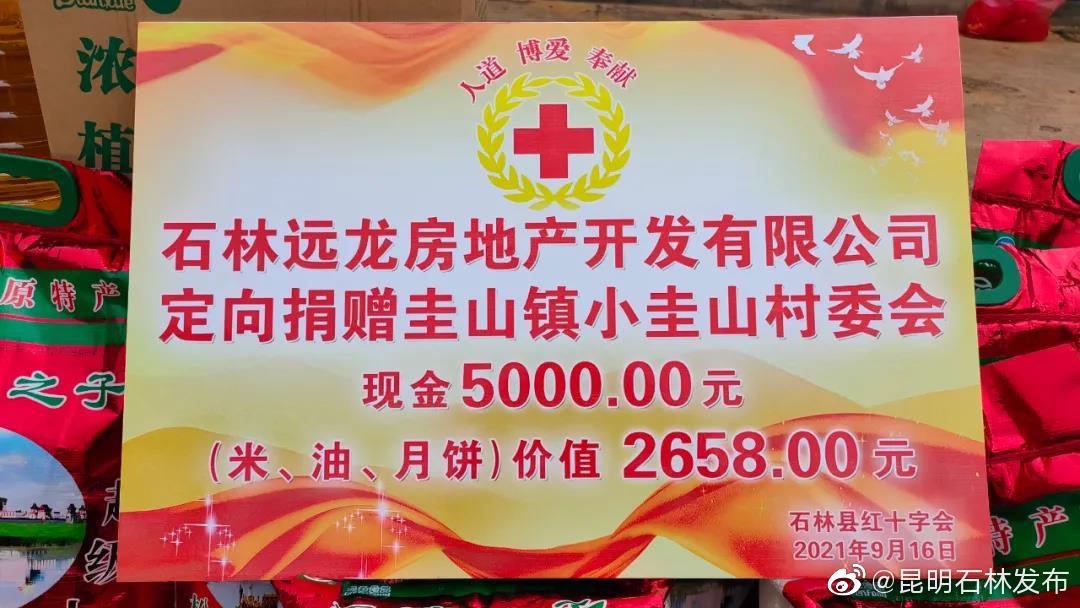 “昆明石林发布”微博