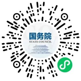 中华人民共和国中央人民政府