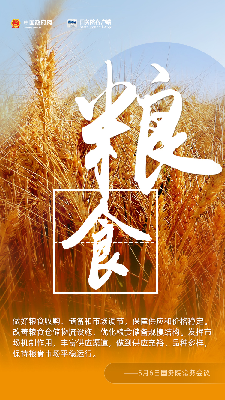 中华人民共和国中央人民政府