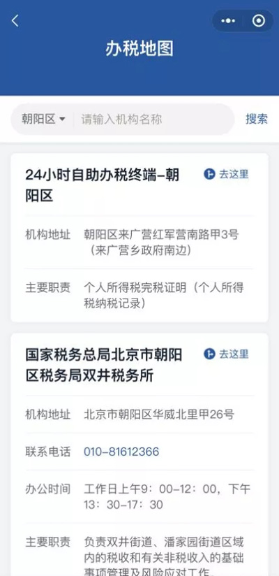 中华人民共和国中央人民政府