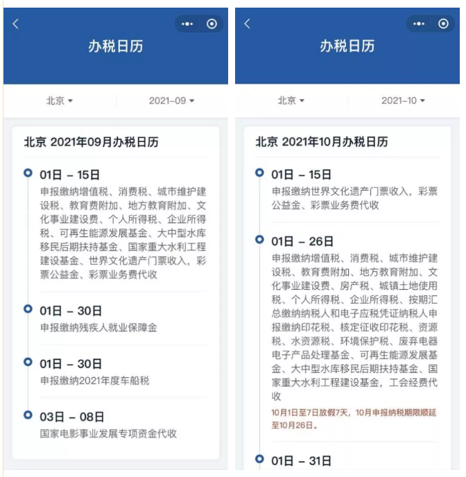 中华人民共和国中央人民政府