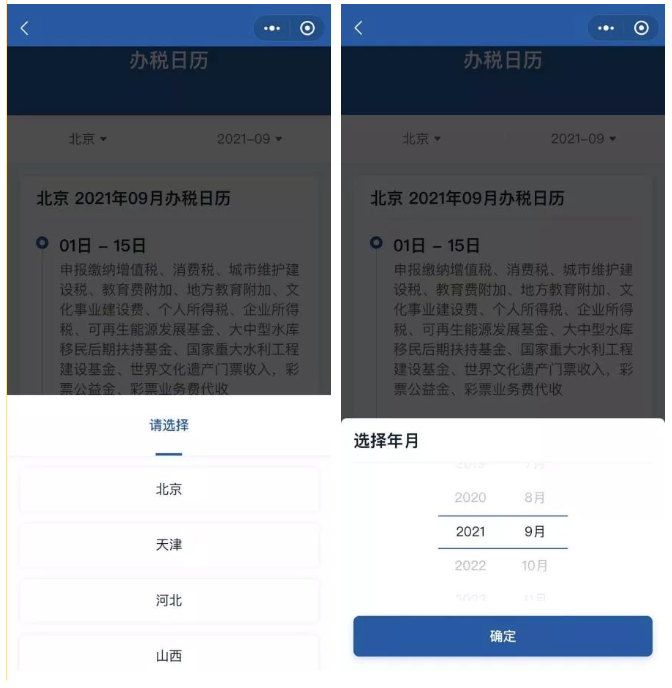 中华人民共和国中央人民政府
