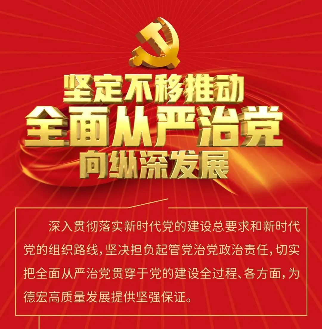 德宏团结报(微信)