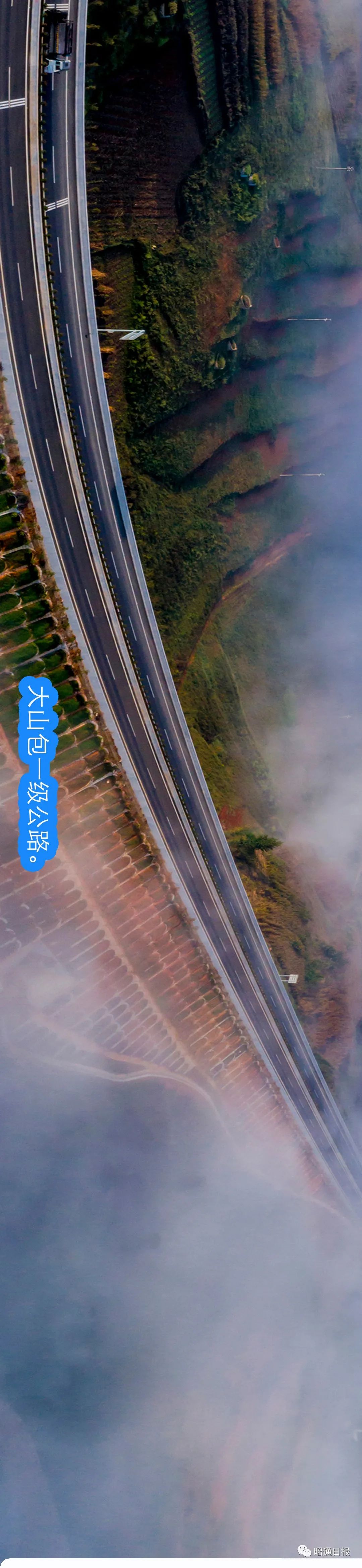 昭通日报(微信)