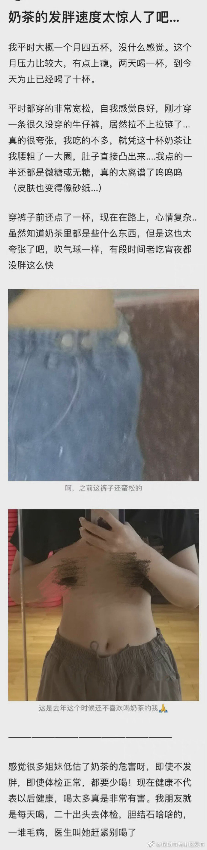 “昆明市西山区发布”微博