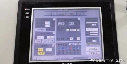 “昆明市西山区发布”微博