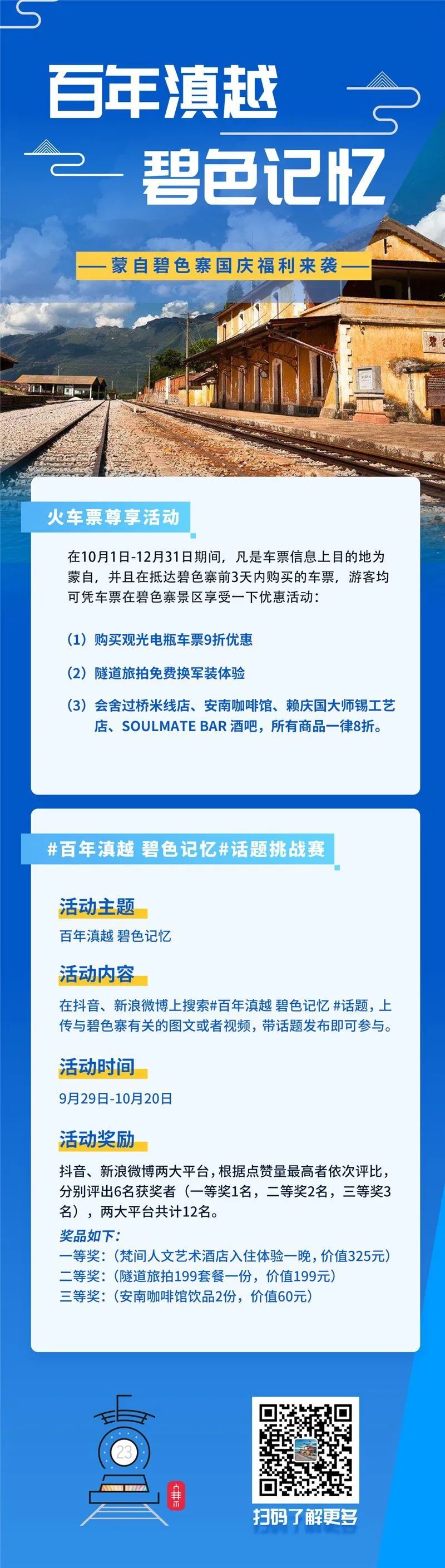 红河文旅(微信)