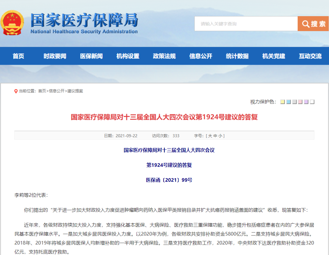 云南法制报(微信)
