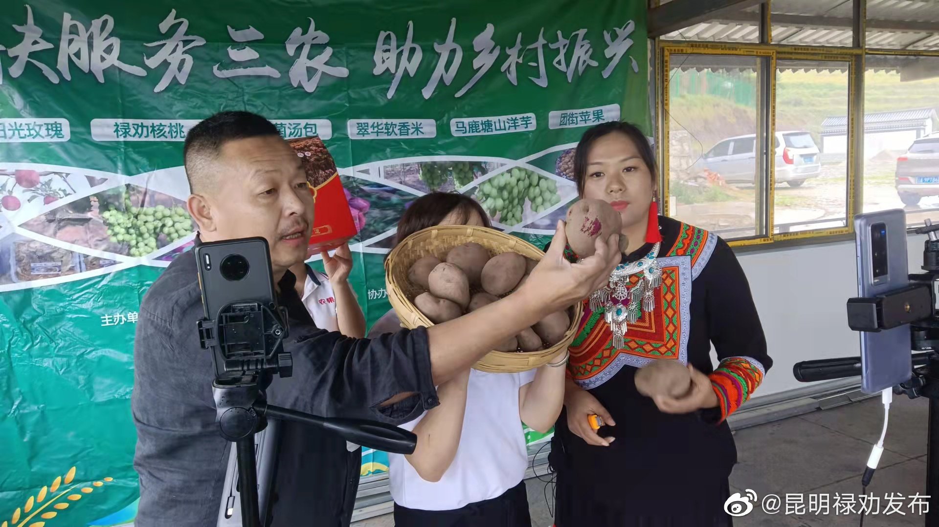 “昆明禄劝发布”微博