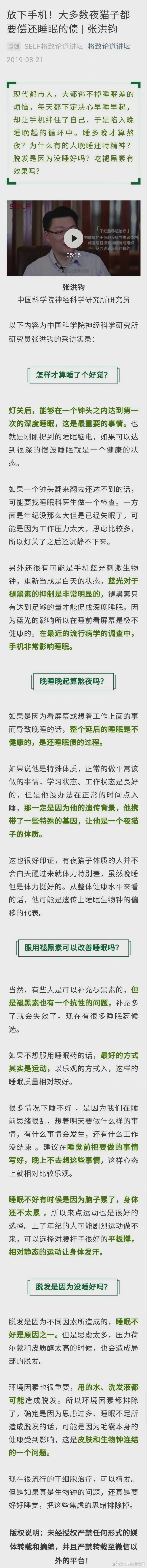 长期熬夜，正在耽误你的大脑修复“废物”…