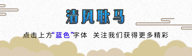 清风耿马(微信)