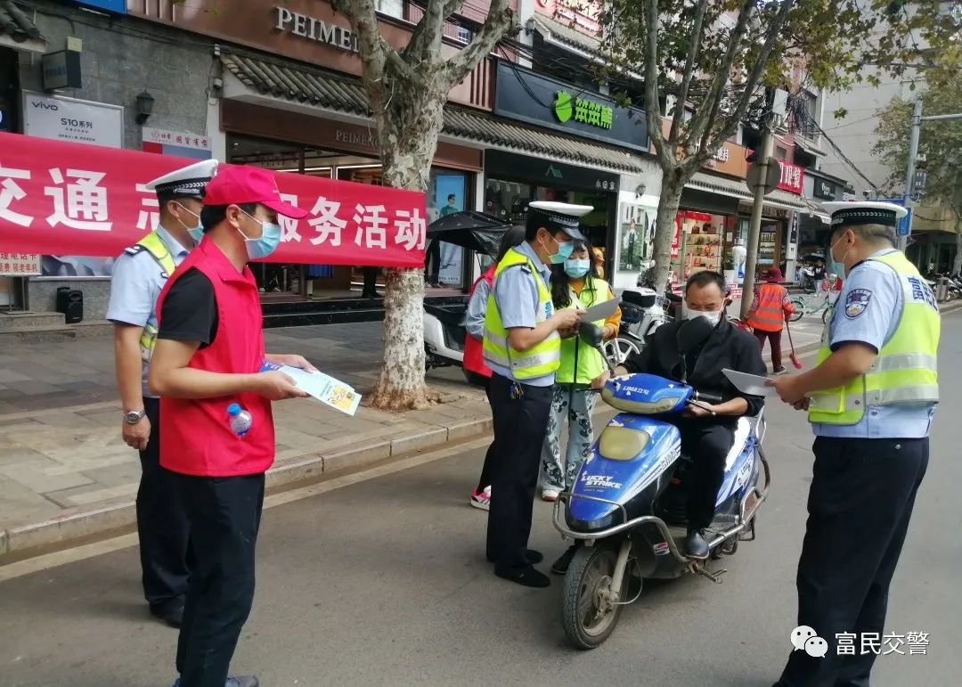 富民交警(微信)
