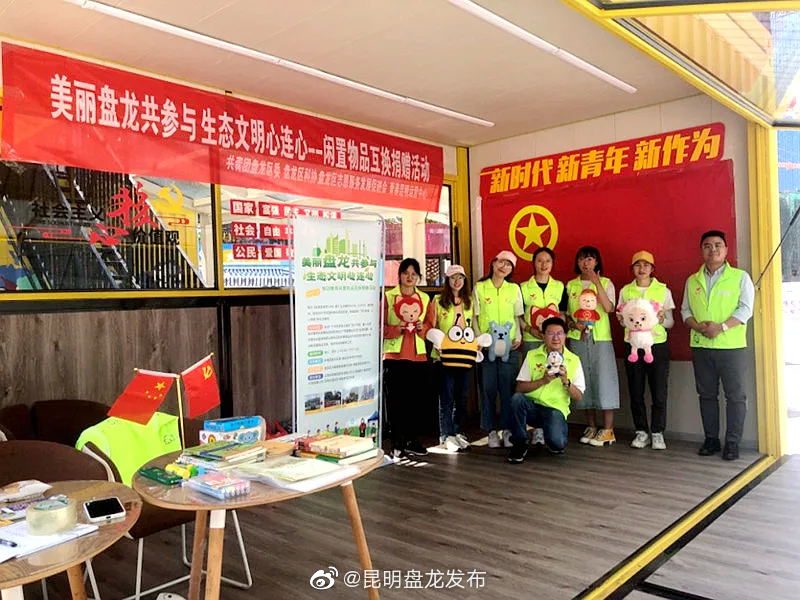 “昆明盘龙发布”微博