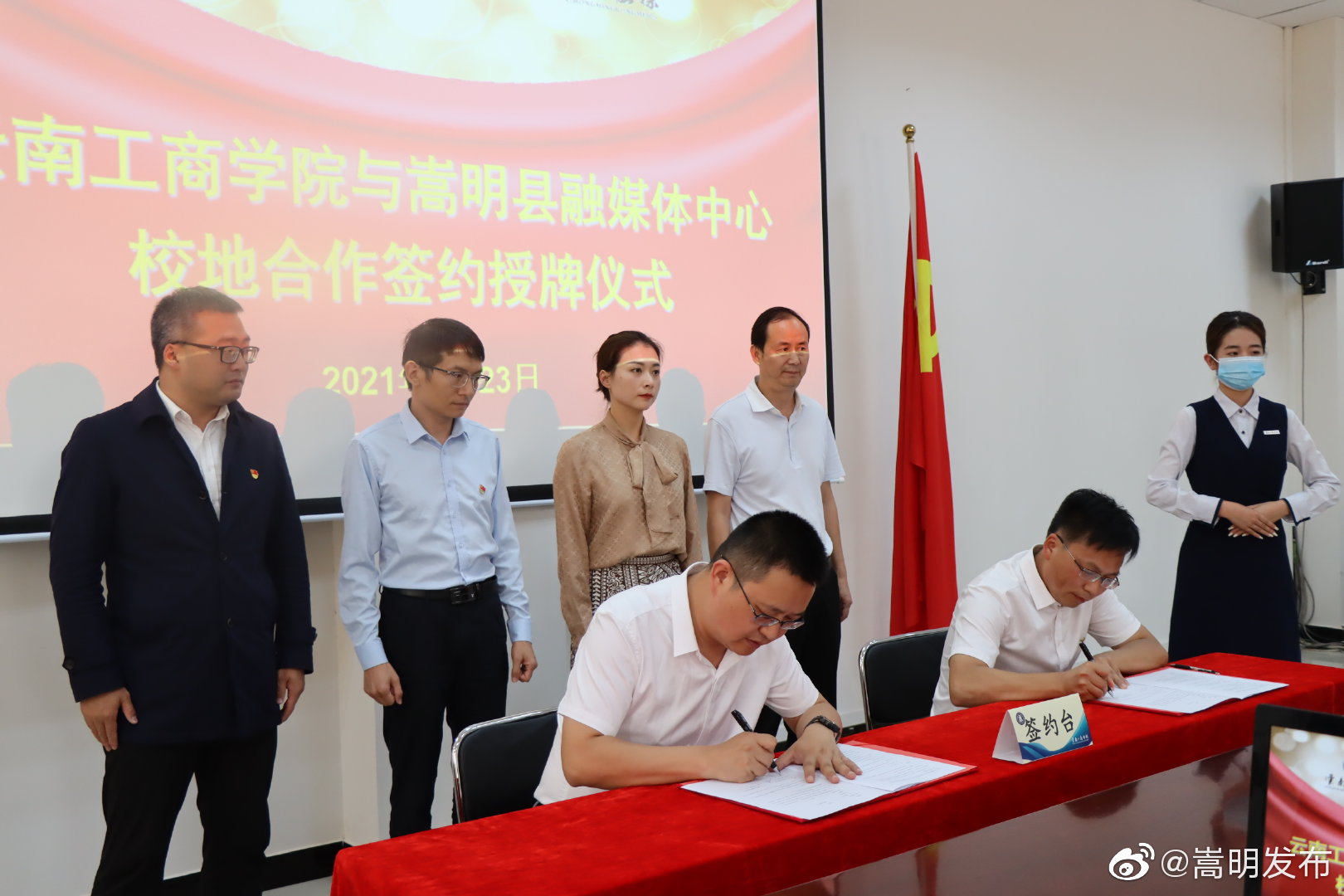 “嵩明发布”微博