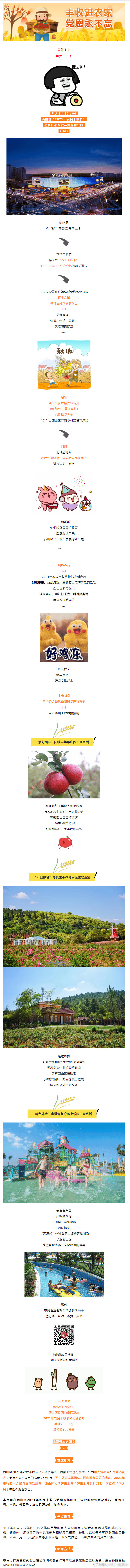 “昆明市西山区发布”微博