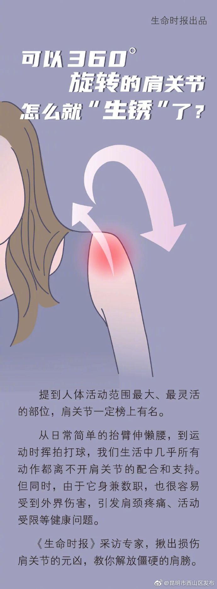 “昆明市西山区发布”微博