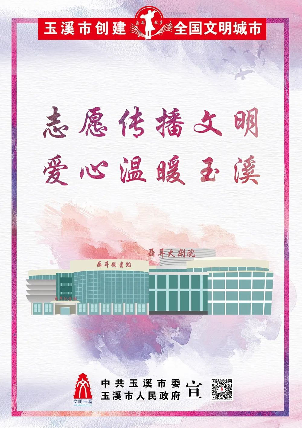 玉溪发布(微信)