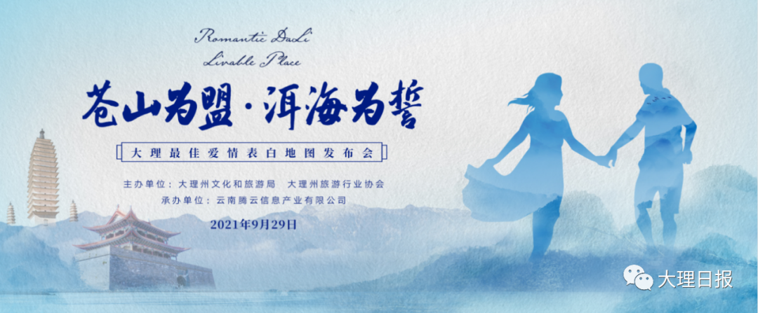 大理日报(微信)