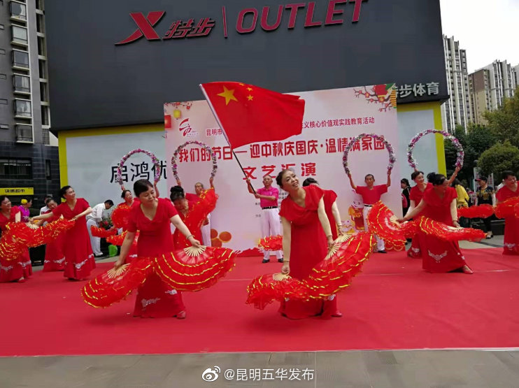 “昆明五华发布”微博