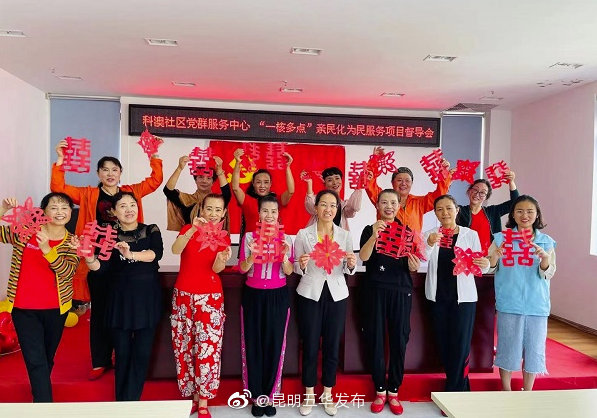 “昆明五华发布”微博