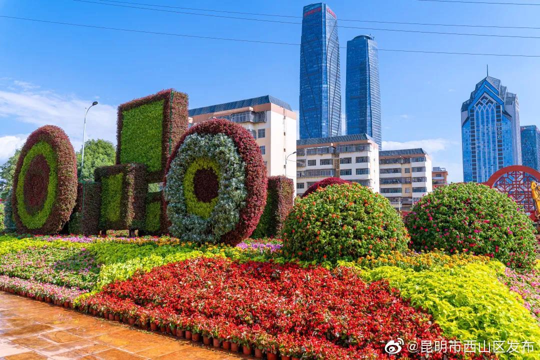 “昆明市西山区发布”微博